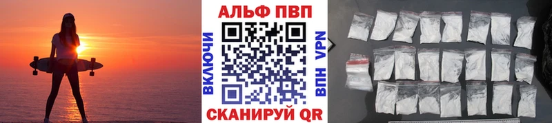 А ПВП VHQ  наркотики  Ленск 