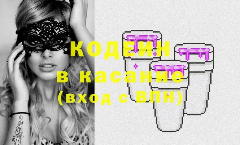 цена   Ленск  Codein Purple Drank 