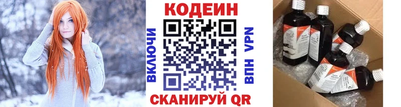 Codein напиток Lean (лин)  купить закладку  Ленск 